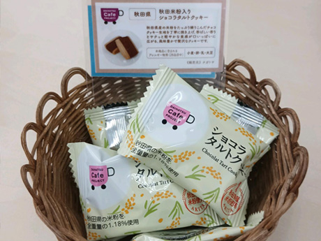 10-12月カフェプロスイーツ